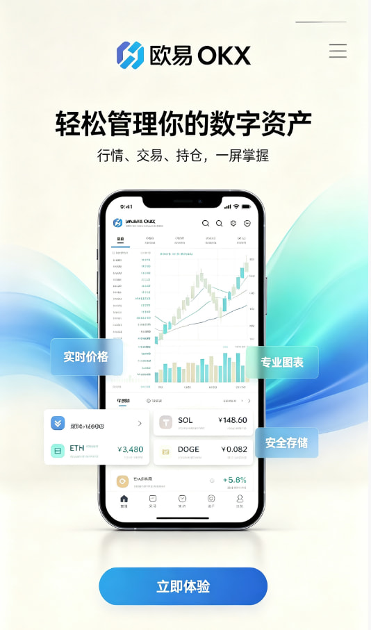 欧交易所app官方网站入口新手注册开户流程图