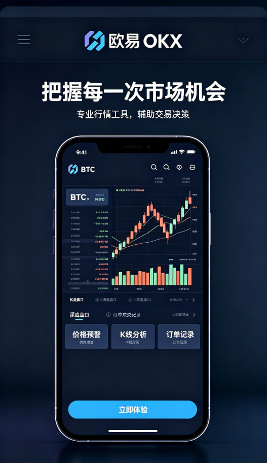 欧交易所app官方网站入口资产理财与收益管理